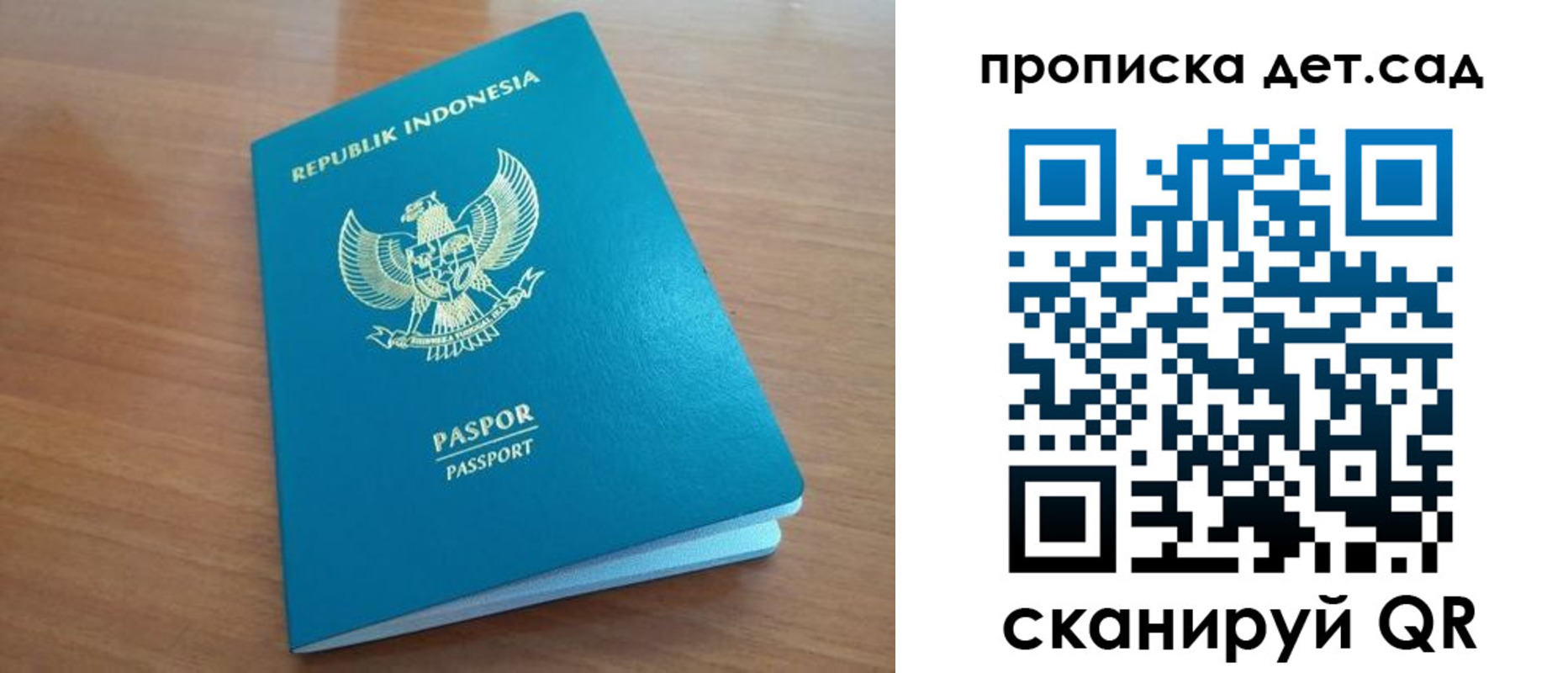 регистрация для дет. сада в Михайловке