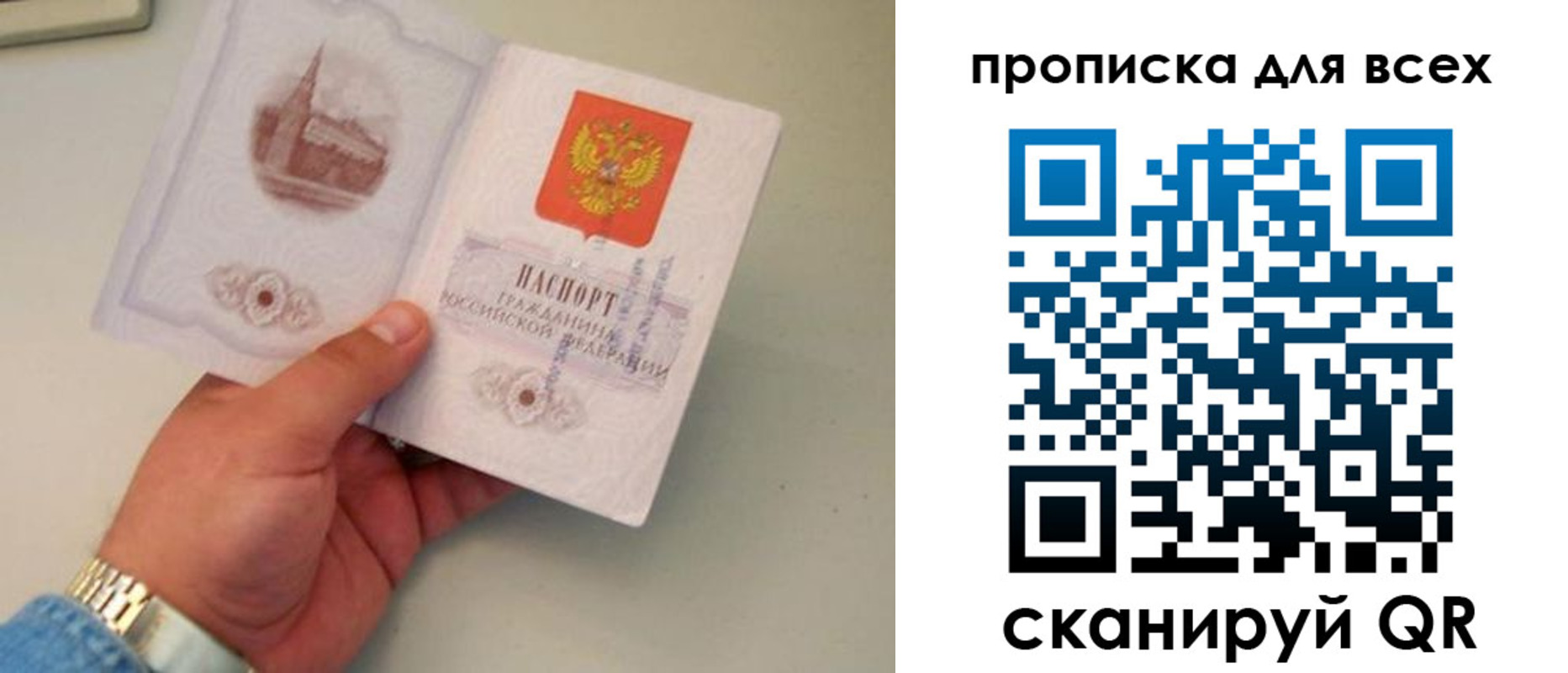 временная регистрация недорого в Михайловке