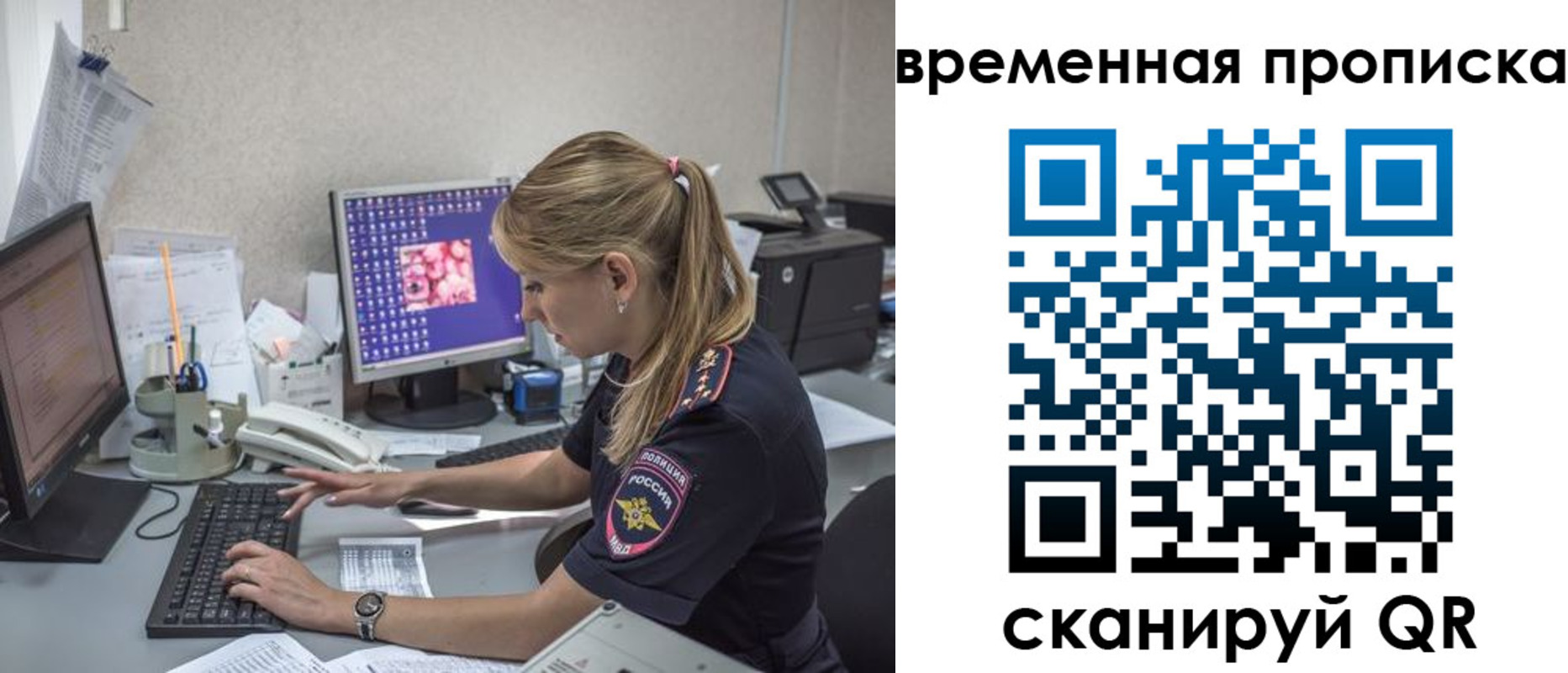 прописка иностранных граждан в Михайловке