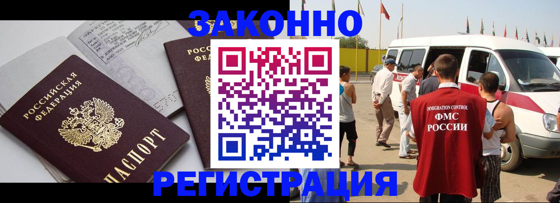 временная регистрация в Михайловке