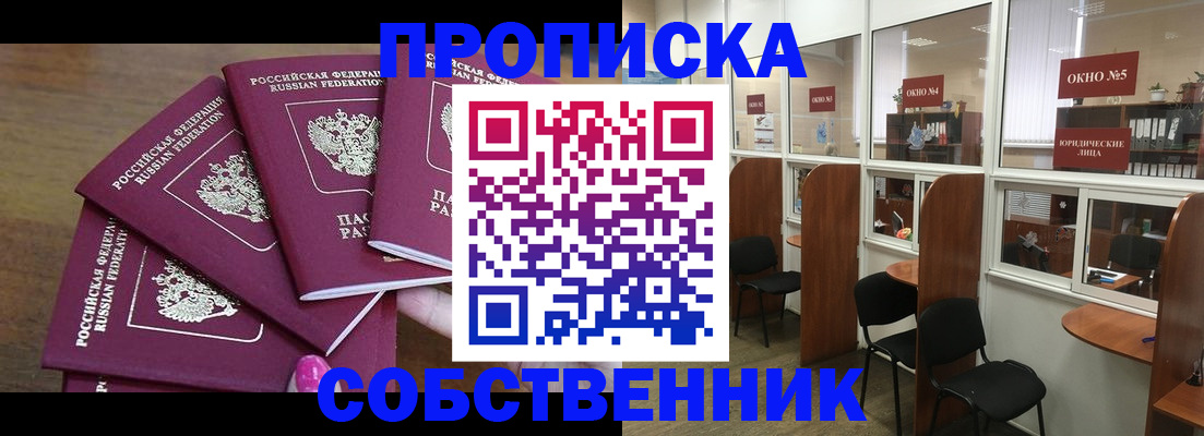 временная регистрация 2025 в Михайловке