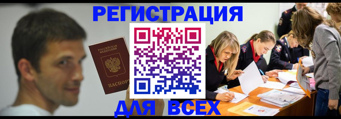 временная регистрация в квартире в Михайловке