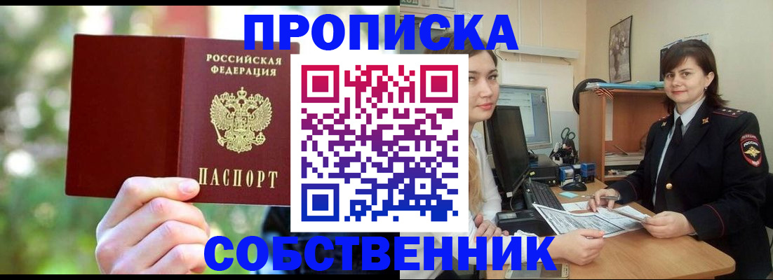 прописка иностранных граждан в Михайловке