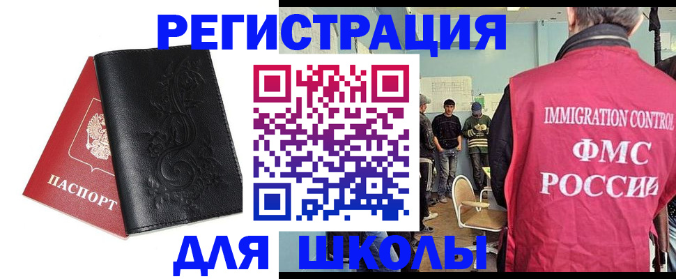 прописка в квартире в Михайловке