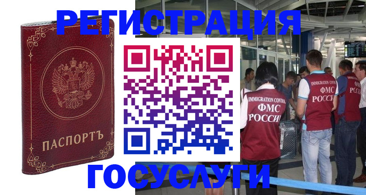 где прописаться в Михайловке