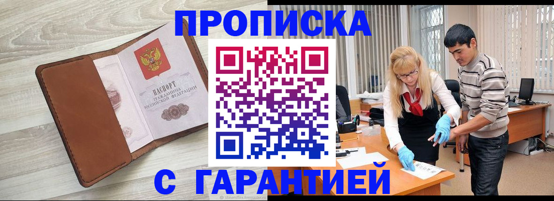 миграционный учет в Михайловке