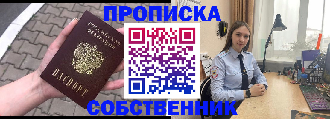 где прописаться в Михайловке