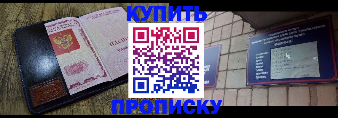временная регистрация надежно в Михайловке